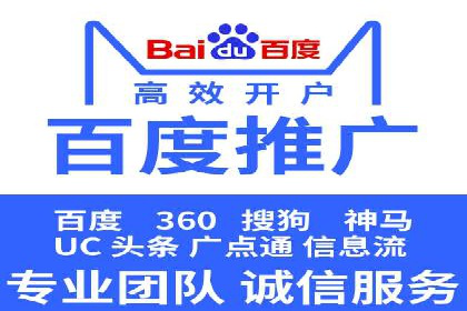百度广告推广收费模式及某行业应用案例